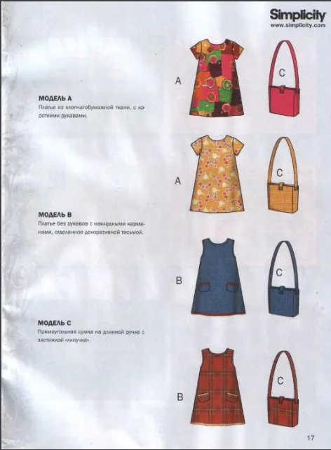 Журнал Diana Moden 3/2009 — лист 4