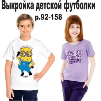 Детская футболка (размер 92-158)