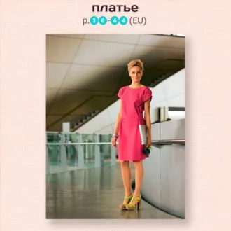 Прямое женское платье с короткими рукавами, 36–44
