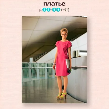 Прямое женское платье с короткими рукавами, 36–44