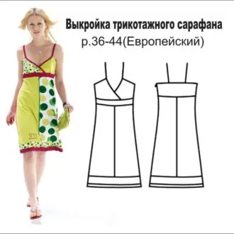 Трикотажный сарафан (размер 36-44евро)