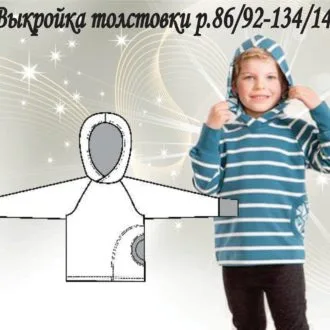 Детская толстовка с цельнокроеным капюшоном и боковым карманом, размеры 86/92-134/140