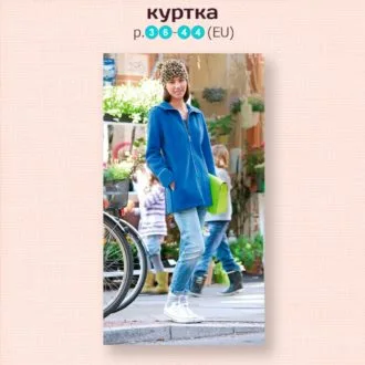 Куртка женская (толстовка, кофта)