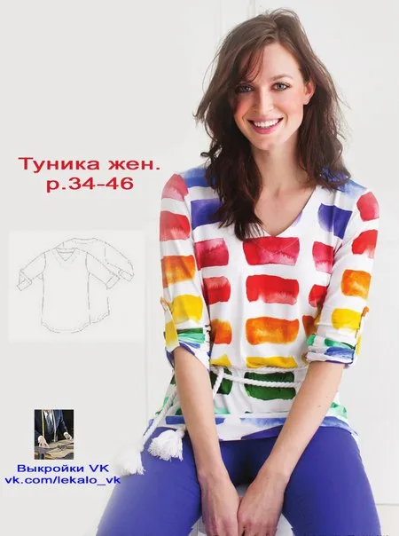 Женская туника свободного кроя с V-вырезом, 34-46 — лист 1