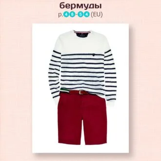 Брюки-бермуды мужские