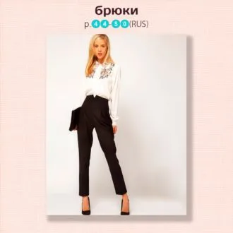 Брюки женские с высокой талией р. 44-50