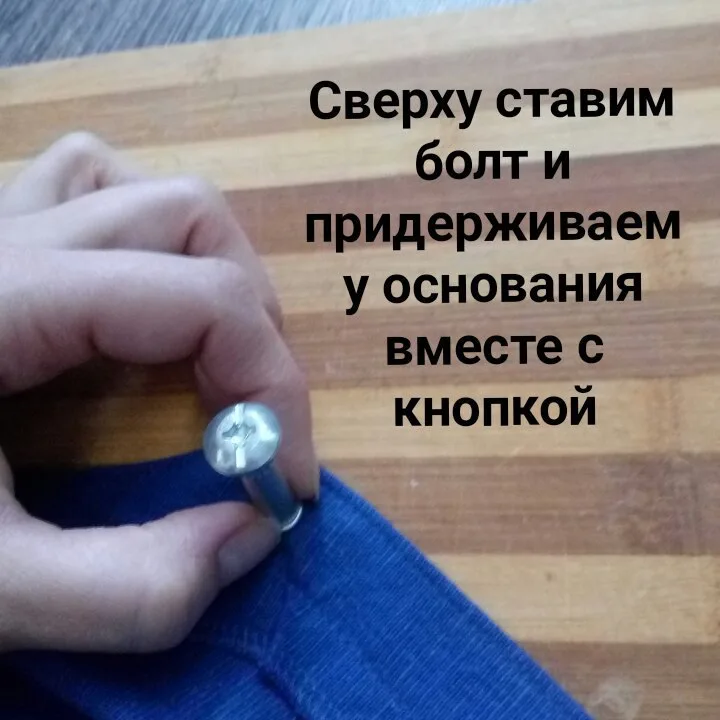 Рубашечные кнопки 9.5мм подручными средствами — лист 6