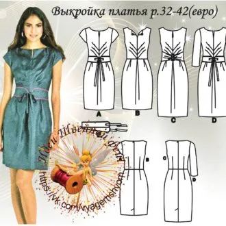 Женское платье с поясом (размер 32-42евро)