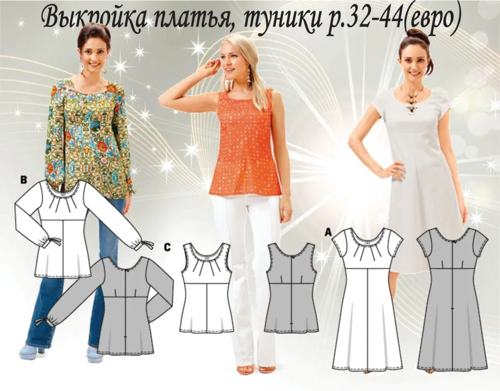 Женские платья, туники (размер 32-44евро) — лист 1
