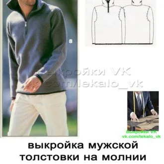 Мужская толстовка на молнии (размер 46-52)