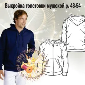 Мужская толстовка 48-54
