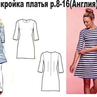 Платье прямого кроя с рукавами 3/4 и вытачками, 8–16 (Англия)