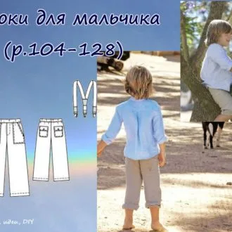 Брюки для мальчика (Рост 104-128 СМ)