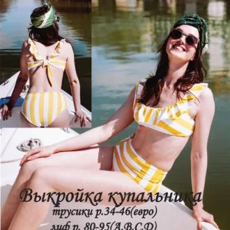 Женский раздельный купальник с оборками и завязками на спине