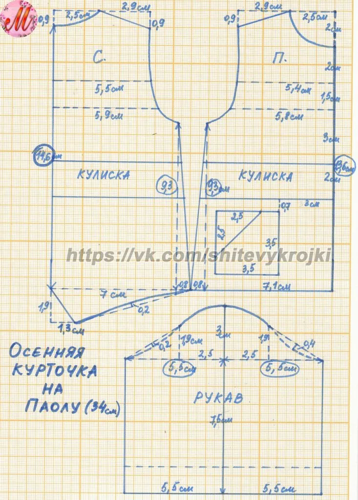 Осеняя курточка на куклу Паолу — лист 8