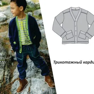 Детский трикотажный кардиган (р. 86 и 92-128)