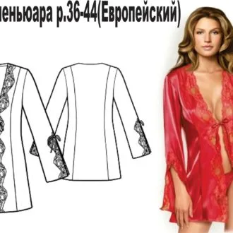 Женский пеньюар (размер 36-44евро)