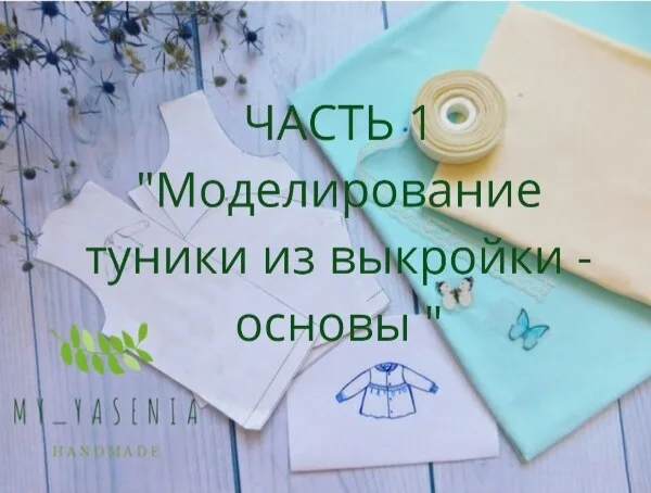 Трикотажная туника для девочки (размер 62-98) — лист 2