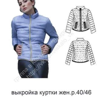 Приталенная женская куртка с воротником-стойкой, размеры 40-46