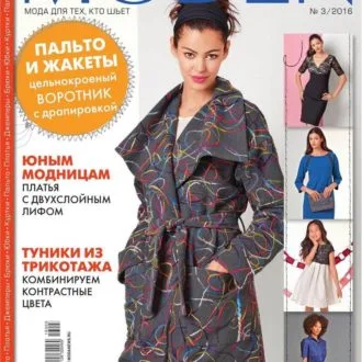 Журнал Susanna Moden №3/2016