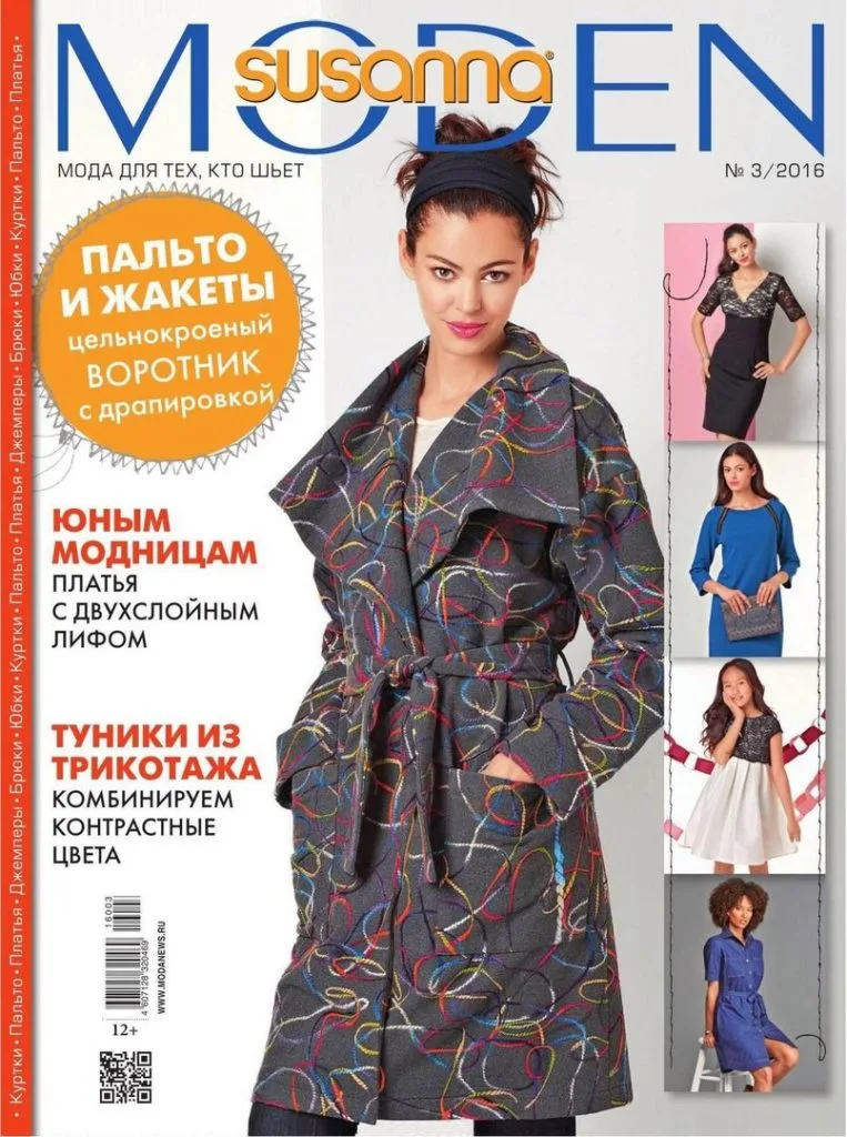 Журнал Susanna Moden №3/2016 — лист 1