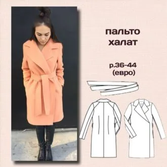 Пальто-халат 36-44 евро