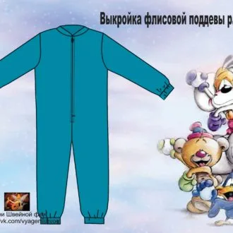 Флисовая поддева размер 98-134