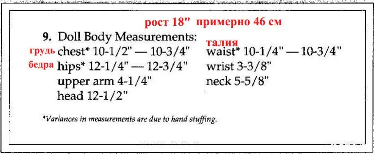 Наряды для куклы размером примерно 46 см — лист 6