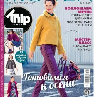 Журнал Susanna Moden №9/2017