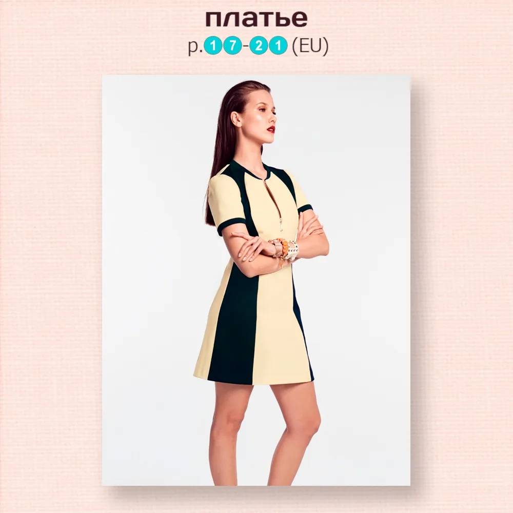 Платье-трапеция с контрастными вставками, 36–48 — лист 1