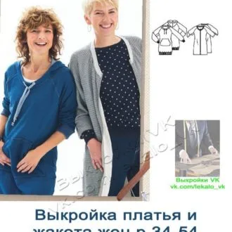 Женские платье + жакет (размер 34-54)