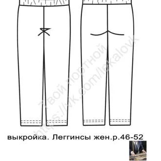 Леггинсы женские (размер 46-52)