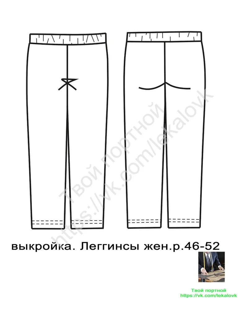Легінси жіночі (розмір 46-52)