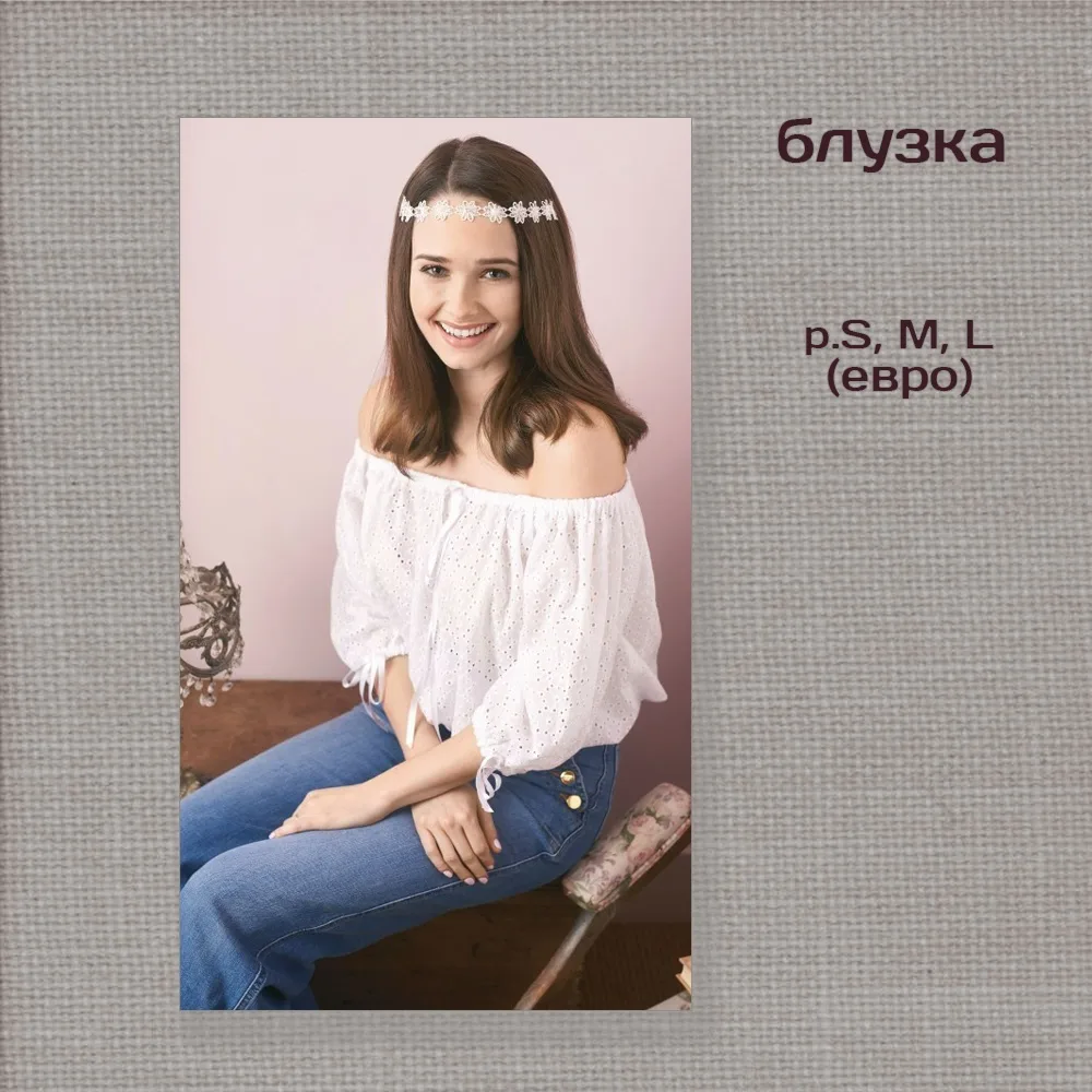 Блузка з розкльошеним рукавом