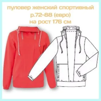 Спортивный пуловер с капюшоном, размеры 72-88 на рост 176 см