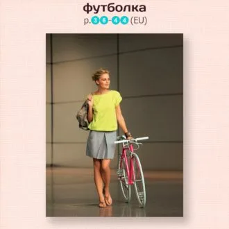 Женский топ, футболка