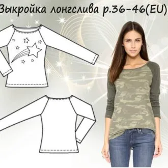 Женский лонгслив (36-46 евро)
