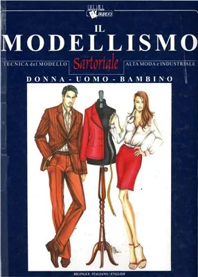 Книга Il Modellismo(модель) Фернандо Бурго
