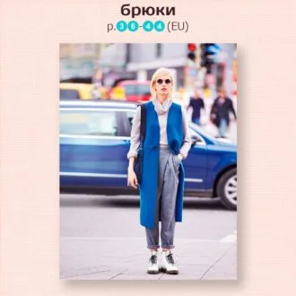 Зауженные женские брюки с высокой посадкой, 36–44