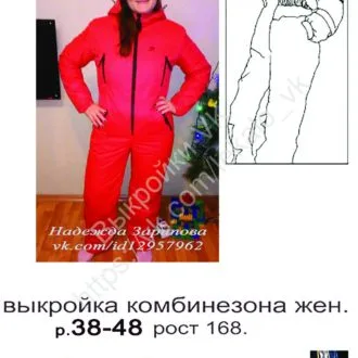Женский теплый комбинезон (размер 38-48)