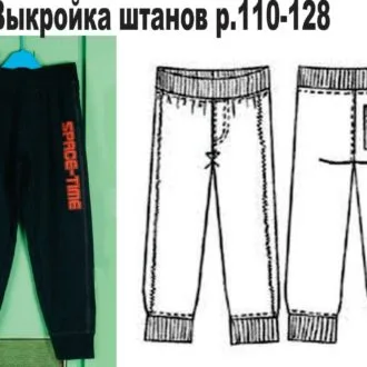 Детские трикотажные штаны (р. 110-128)
