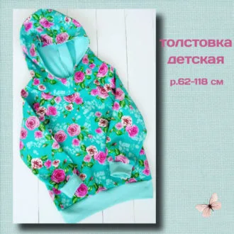 Толстовка детская