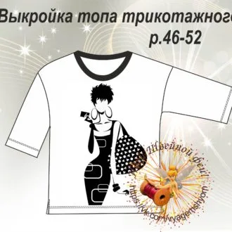 Трикотажный  женский топ (размер 46-52)