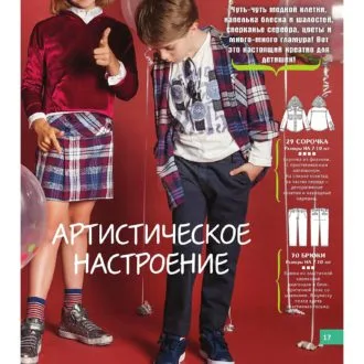 Брюки детские (размеры 7-10 лет)
