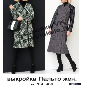 Пальто женское (размер 34-54)