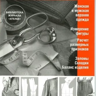 Книга Исправление дефектов посадки. М. Мюллер и сын