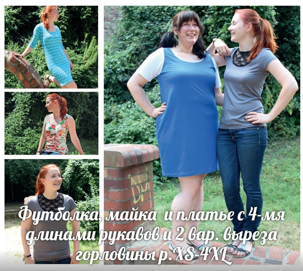 Футболка, майка и платье (размер XS-4XL) — лист 1