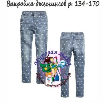 Джеггинсы для девочки 134-170