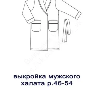 Мужской халат (размер 46-54)