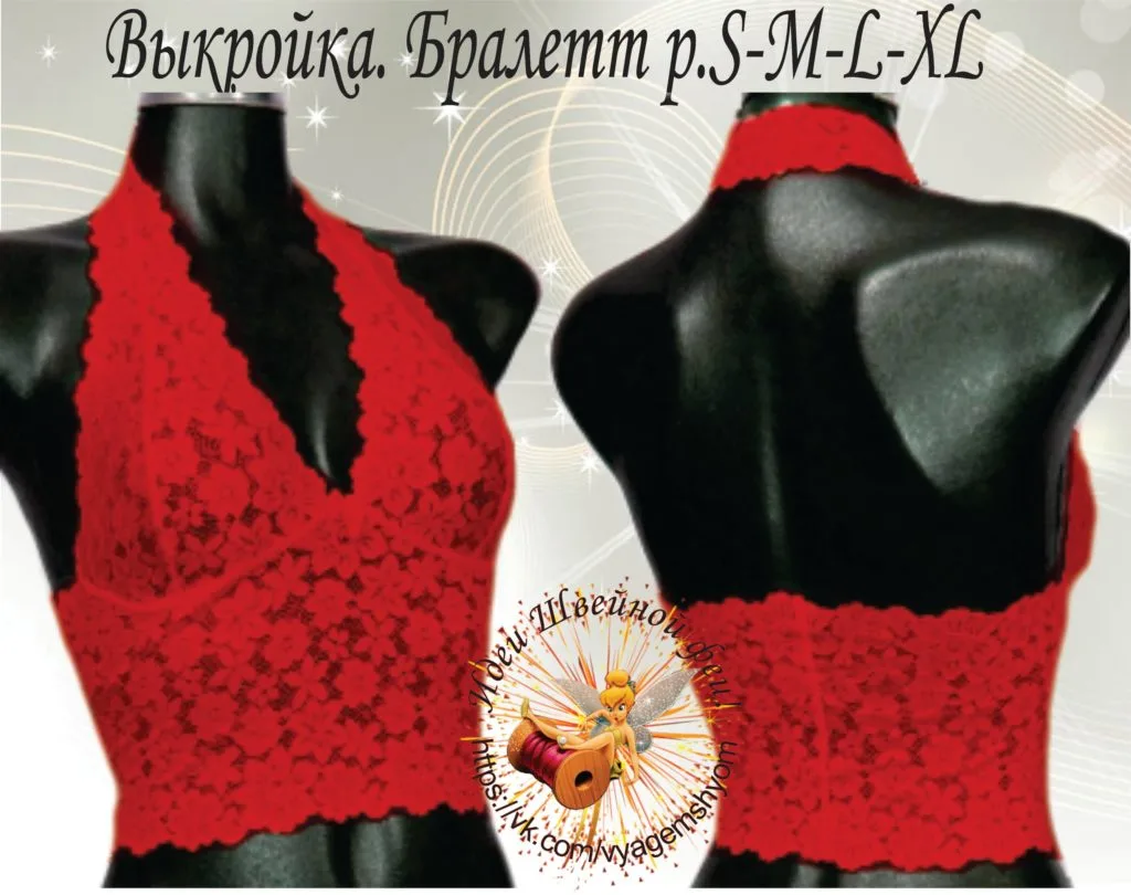 Мереживний браслет на розміри S-XL